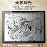 Светодиодная копия таблица A3 страстная тайвань A2 китайская живопись Профессиональная картина A4 Копировальная доска бумага световая картина живопись картина артефакт тарелка тарелка
