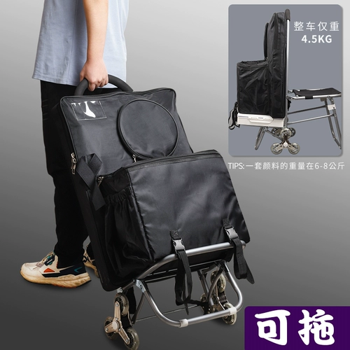 Художественный универсальный чемодан, складная художественная тележка с лестницей, прицеп