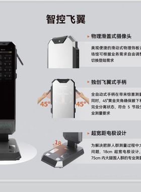 体测仪inbodyBIA-F30智能体脂秤