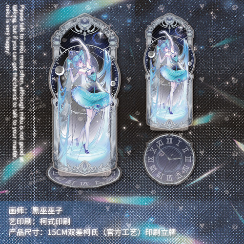 【画师授权】初音未来时光沙漏原创同人周边双闪吧唧徽章立牌 - 图1
