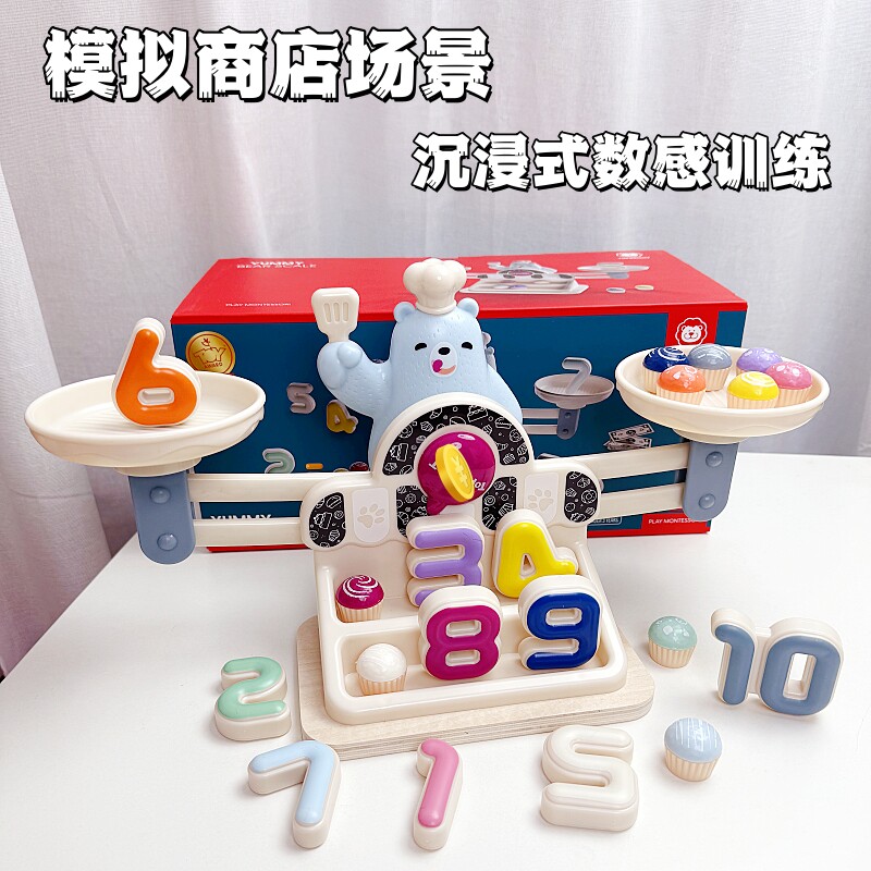 特宝儿小熊数字天平儿童进阶忙碌板蒙氏开锁生活常识认知拼接积木,淘宝优惠券,粉丝福利购,淘宝优惠卷