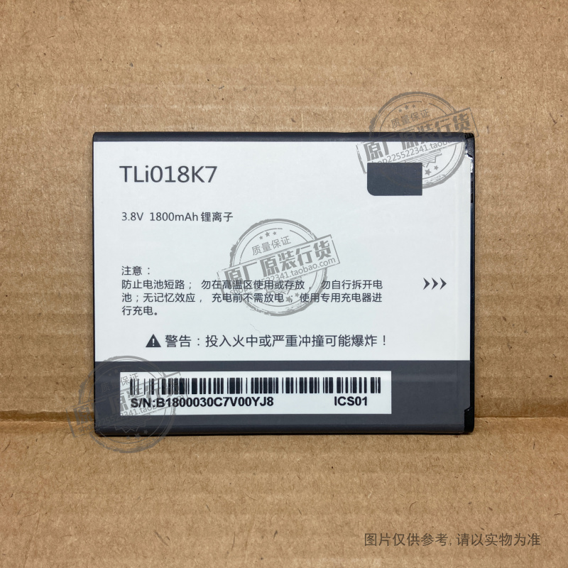 VK适用于 TCL P302u P316L P501m P502u手机电池TLi018K7 1800mAh - 图0