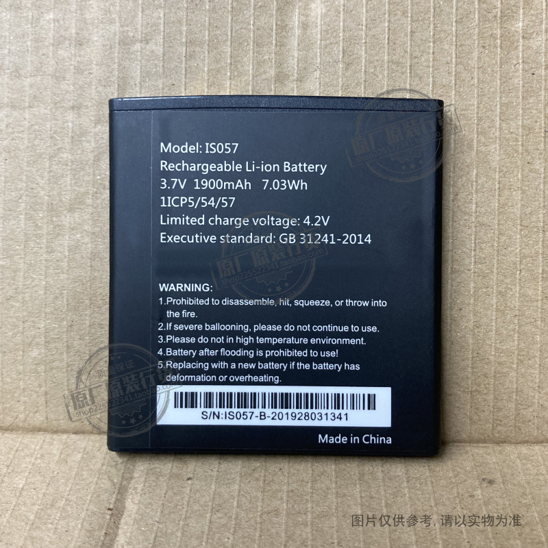 VK 适用于 百富/PAX D200T 刷卡机电池 IS057 1900mAh 支付机电板 - 图0