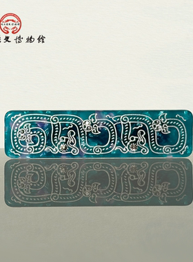 陕历博宝绾青丝蟠螭纹发夹抓夹