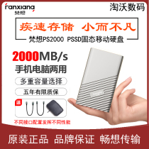 Van wants PS2000 Mobile Solid State Hard Disk 2t to pick up SSD Solid Hard Disk 500G External 1tb Storage Hard