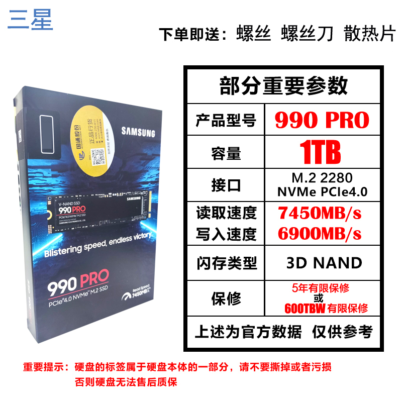 Samsung/三星 980 990 PRO 1t 4T NVMe4.0 PS5电脑固态硬盘1t 2tb-图2