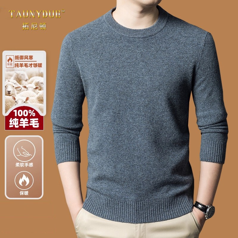 TAUNYDUE高端羊毛衫男冬季加厚圆领纯色毛衣宽松本命年羊毛衫男款