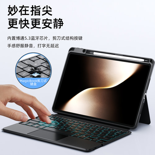 适用荣耀magicpad3平板键盘10保护套gt2pro智能妙控13.3英寸V9一体保护壳8无线蓝牙x9电脑配件v6专用鼠标套装 - 图0