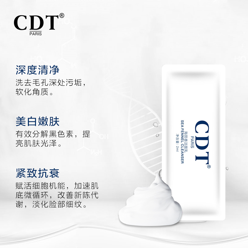 喵爷严选 海茴香洁面乳氨基酸温和水润嫩白亮肤泡沫深层清洁 CDT 喵爷严选 海茴香洁面乳氨基酸温和水润嫩白亮肤泡沫深层清洁 CDT