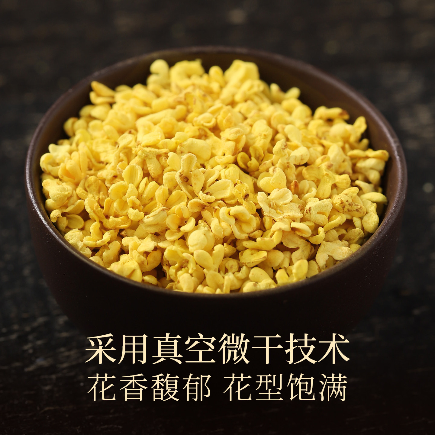 桂花干花干桂花可食用泡水喝烘焙桂花茶泡水泡茶可配玫瑰花茶
