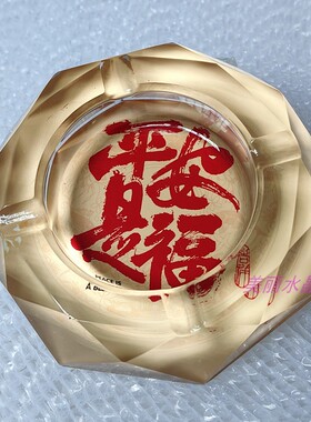 玻璃烟灰缸客厅茶几时尚书房平安中式饰品红色摆件个性礼品