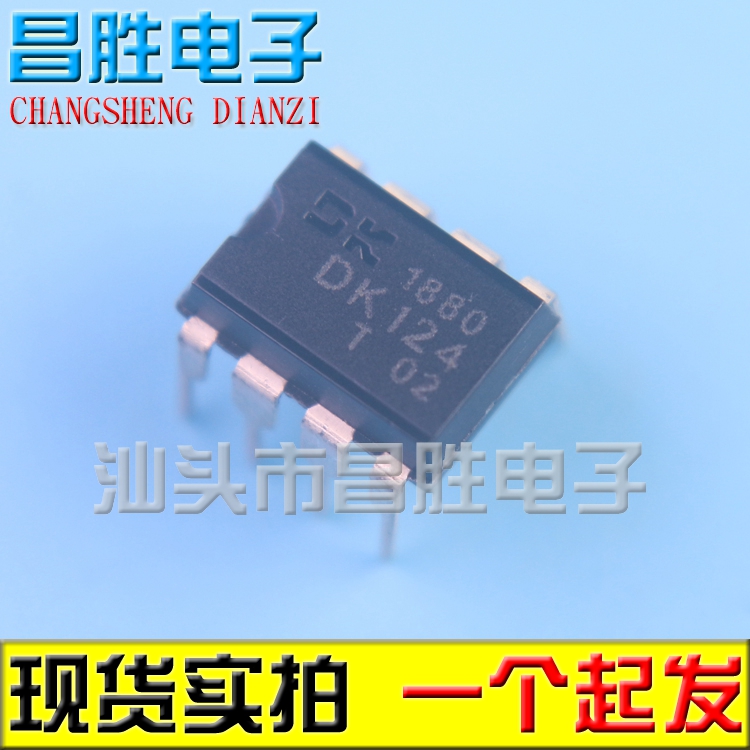 【都有货】DK106 DK112 DK124 DK125 DK1203 3113 电源芯片 DIP-8 - 图1