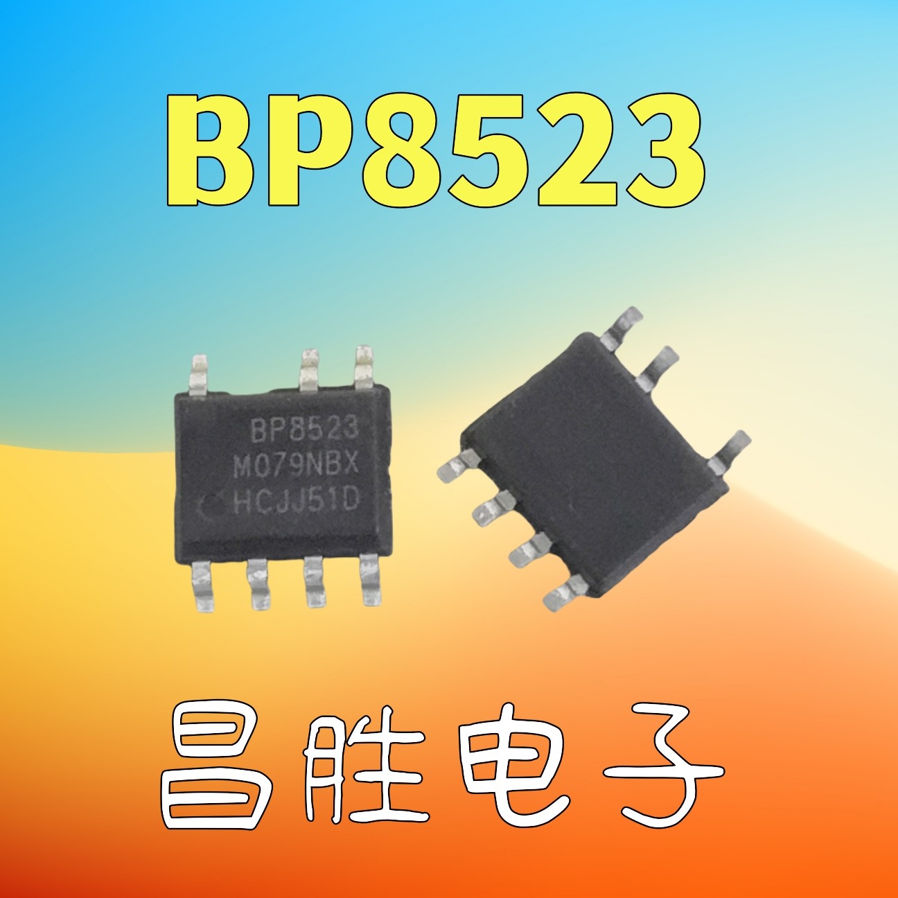 AP8505 BPA8504 8506D BP8522 BP8523 BP2861 SOP-7电源芯片 - 图3