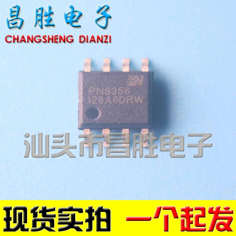 【昌胜电子】PN8335 PN8354 PN8356 PN8358 PN8359电源IC SOP-8-图1