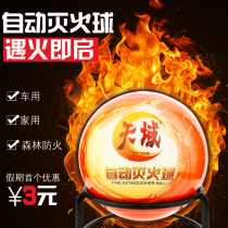 Automatic suspension 4kg dry powder fire extinguisher 1 3 Firefighting egg ball for home fire extinguishing Bag throwing firefighting equipment