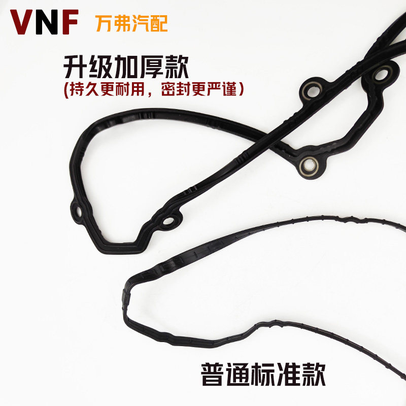 适用经典福克斯蒙迪欧致胜马3星骋马6沃尔沃加厚密封胶气门室盖垫,淘宝优惠券,粉丝福利购,淘宝优惠卷