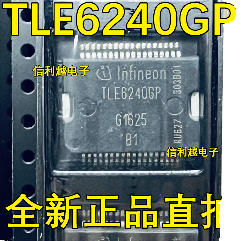 TLE6240GP 沃尔沃XC60 电子加热节温器控制电路 芯片TLE6240GP - 图0