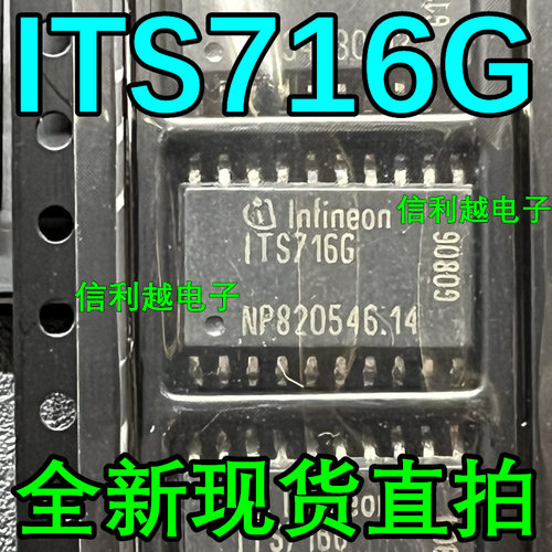 BTS716G ITS716G BTS724G BTS724 全新汽车芯片直拍 - 图0