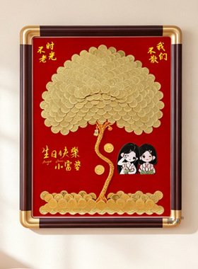 五毛硬币DIY发财树相框