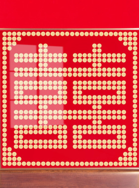 五毛钱硬币喜字相框 喜结良缘结婚装饰画框字帖模板质感绒布礼品