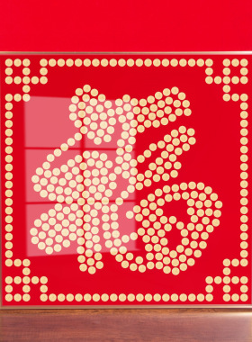 五毛钱福字硬币相框 新房中式装饰画 搬新家乔迁礼物 实木画框