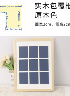 实木中空任意尺寸定制相框