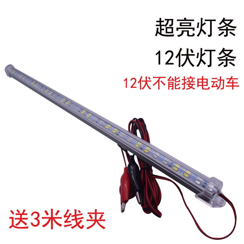 水果生鲜熟食灯LED地摊灯条夜市摆摊12V48V60V伏电动三轮车灯管,淘宝优惠券,粉丝福利购,淘宝优惠卷