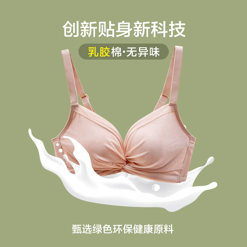 女无钢圈小胸显大神器乳胶性感内衣 楚寻文胸