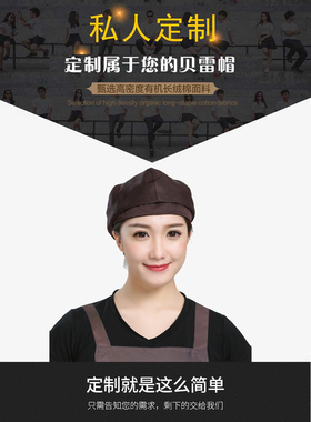 男鸭舌帽贝雷帽女定制厨师帽子