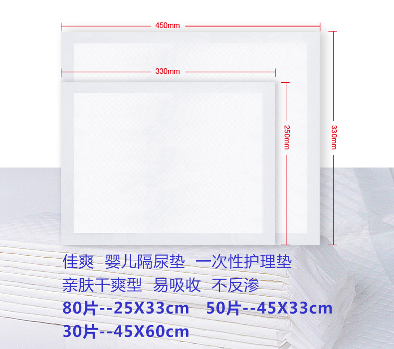 佳爽婴儿一次性隔尿垫护理垫新生宝宝防水透气纸尿片布床垫不可洗主图2