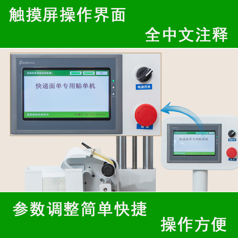 全自动平面贴标机电商纸箱贴快递面单机器标签贴标机快递袋贴单 - 图1