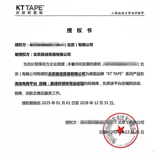 kt肌肉贴肌贴KTtape运动贴绷带肌内效贴运动员专用马拉松胶带康复,淘宝优惠券,粉丝福利购,淘宝优惠卷