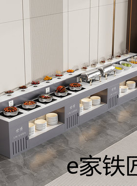 酒店单面早餐台布菲保温台学校食堂分餐台餐厅靠墙自助餐台小料台