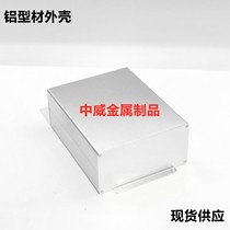 200 * 160 * 80 meter housing aluminium alloy housing aluminium housing aluminium housing