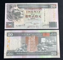 2001 2001 Hong Kongs Shanghai Banking HSBC RMB20  banknote side lion version