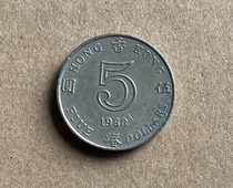 Hong Kong 1983 $5 Queen Elizabeth coins 1983