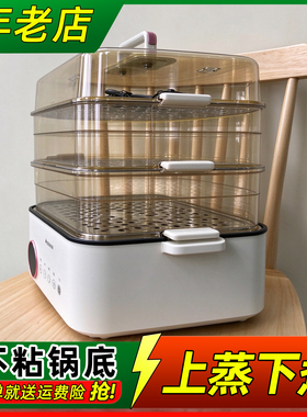 志高电蒸锅家用方形智能蒸煮一体