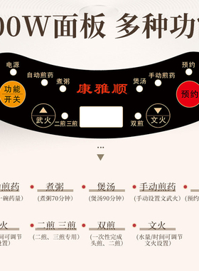 康雅顺全自动煎药壶智能定时免看