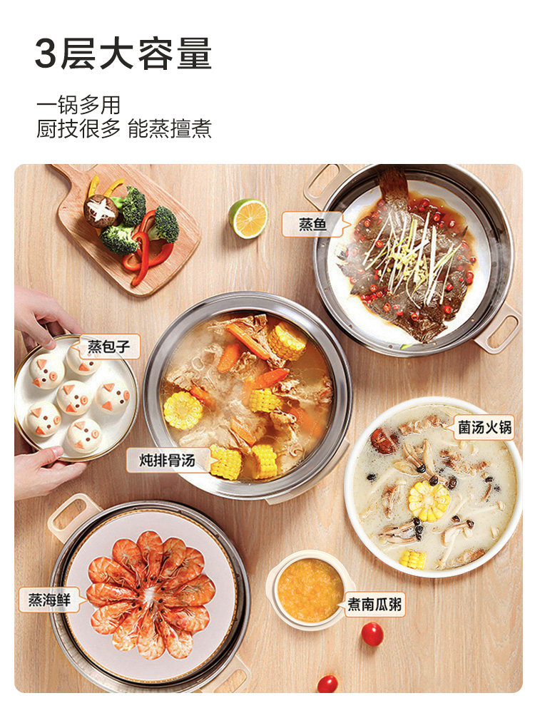 苏泊尔电蒸锅多功能一体蒸锅火锅煮锅家用不锈钢蒸汽锅蒸菜电蒸笼