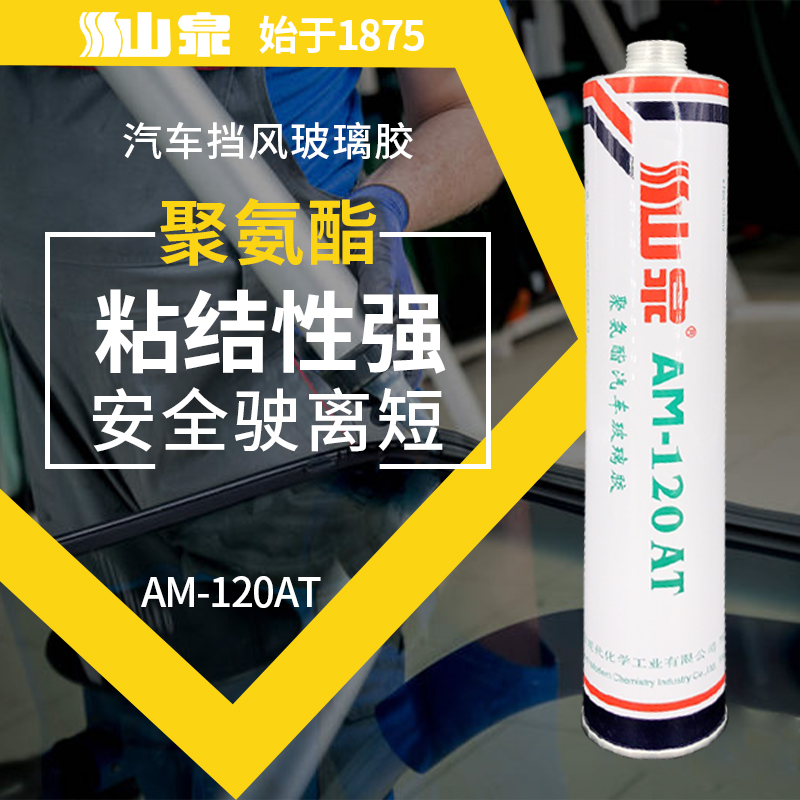 山泉钣金胶AM120C单组份聚氨酯汽车玻璃胶车缝防水可喷漆白色灰色 - 图0