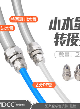 三管无压水龙头净水器配件转接头