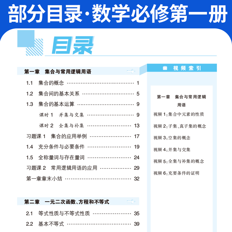 2024版新教材导学案+固学案语文数学英语物理化学生物政治历史地理选择性必修第一二三四册必修1234上中下册高中人教版 - 图2