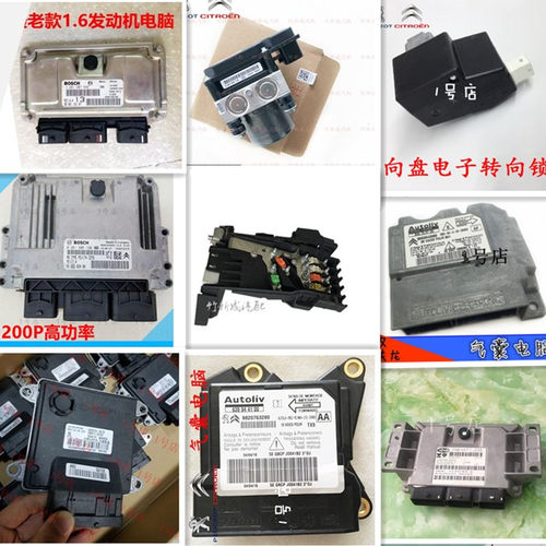 适配标致308CC SW 3008 RCZ 206雪铁龙 DS5 6 C4L 1.6T爆震传感器 - 图3