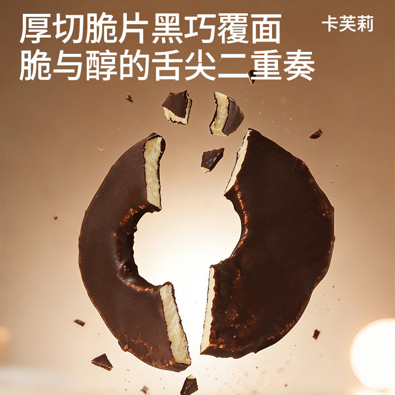 卡芙莉巧克力苹果干纯可可脂黑巧办公室休闲解馋零食,淘宝优惠券,粉丝福利购,淘宝优惠卷