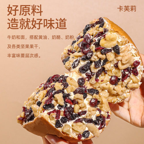 卡芙莉坚果奶酪包早餐乳酪面包办公室下午茶休闲糕点心甜品 - 图2