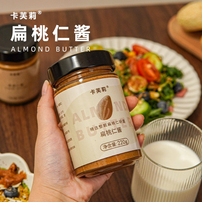 卡芙莉糖精杏仁酱酱纯扁桃仁坚果酱 卡芙莉酱类调料