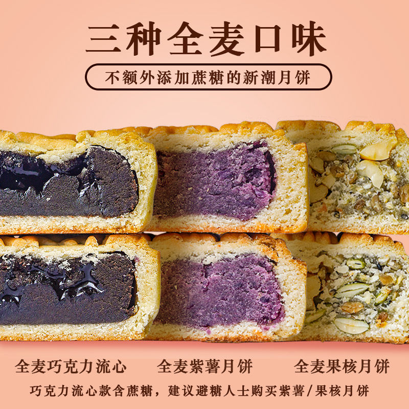卡芙莉全麦五仁手工礼盒装木糖醇卡 卡芙莉月饼
