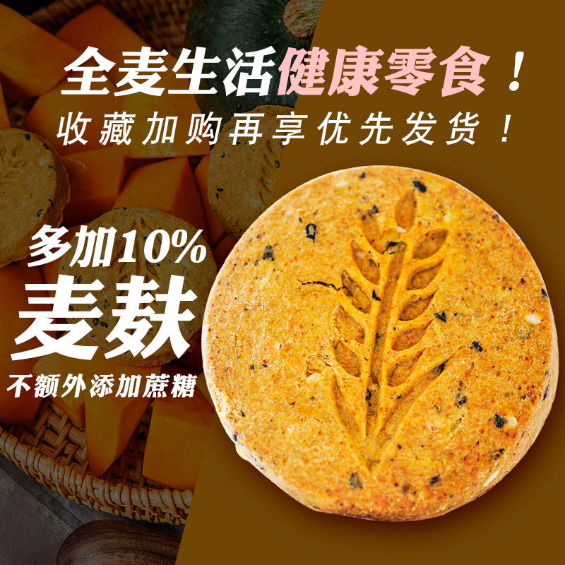 卡芙莉南瓜粗粮低代餐饱腹糖饼干 卡芙莉压缩饼干