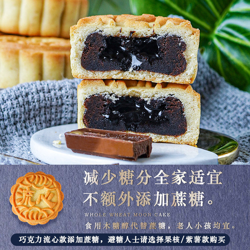 卡芙莉全麦五仁手工礼盒装木糖醇卡 卡芙莉月饼