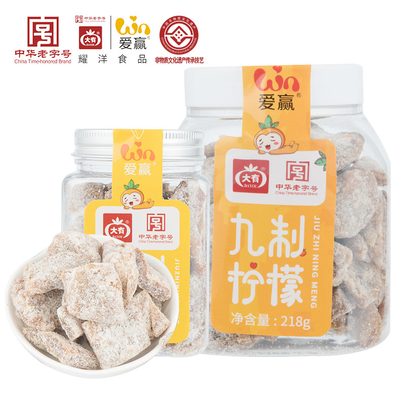 孕妇小零食大有九制大罐装柠檬片 大有耀洋金桔类制品